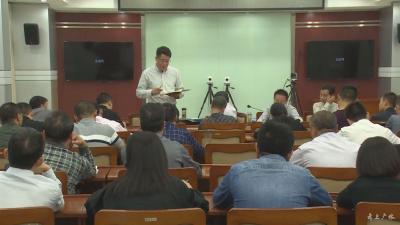 我市召开“迎接省政府专项督查工作”部署会