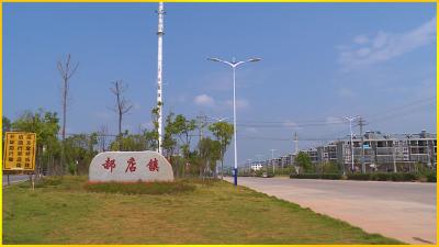 庆祝新中国成立七十周年，我向伟大祖国表白-郝店镇