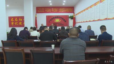 市工商联暨直属商会“不忘初心 牢记使命”主题教育读书班开班