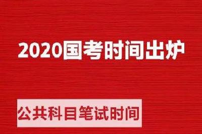 2020年国考正在报名！湖北招997人，比去年大幅增长！