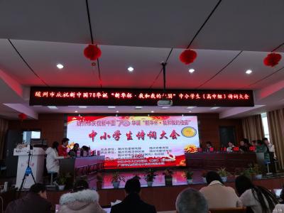 广水一中学子在随州市诗词大会中赢得“诗王”桂冠