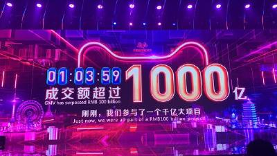 全国网友63分59秒花光1000亿！湖北位居天猫双11买买买榜单第十