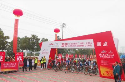 2019中国·大别山山地自行车超级联赛（广水站）鸣枪开赛(附视频)