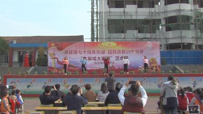 郝店镇中心小学举办“大家唱 大家跳”活动