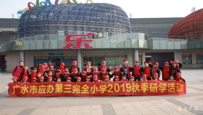 应办三小：多彩欢乐谷  成长在路上