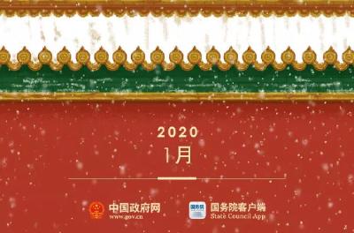 2020年节假日安排公布：劳动节5天，中秋国庆连放8天