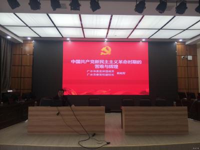广水市实验初级中学请党校教师上党课