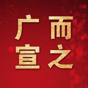 评论：把学习教育贯穿始终
