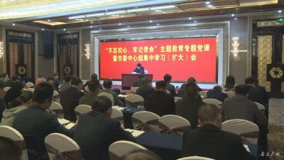 黄继军强调：认真学习贯彻党的十九届四中全会精神 坚决扛起广水高质量发展的时代重任