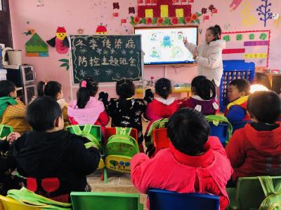 蔡河镇北街幼儿园召开冬季传染病防控主题班会