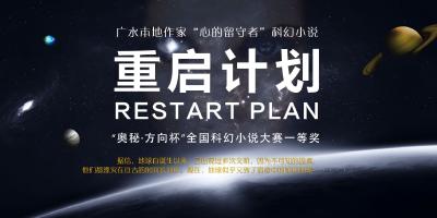 第十三章   辉煌星球