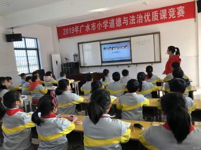 我市举行2019年小学道德与法治优质课竞赛