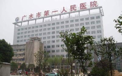 广水一医院一项科技成果达国内领先水平