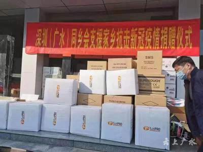 深圳（广水）同乡会向市第一人民医院捐赠40万元