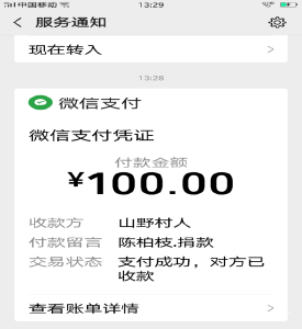 方子学校：传递爱心 抗击疫情   