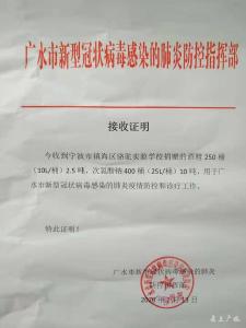 宁波市镇海区骆驼实验学校助力广水市疫情防控