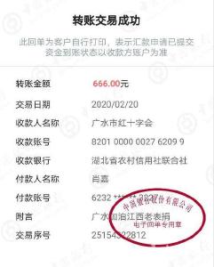 江西老表捐款666元为广水打CALL