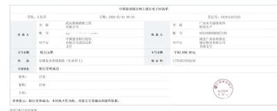 关庙籍爱心人士捐款助力家乡疫情防控