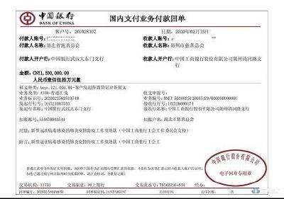 中国工商银行再次为我市各大医疗机构捐赠65万元