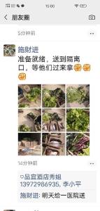 广水疫情告急，这个温州人送菜拖鱼还捐款