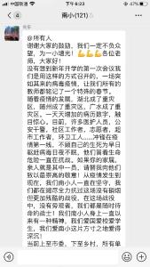 应办一小扎实开展疫情防控工作