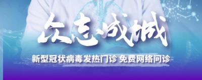 全国医生入驻，可视频问诊！网上问诊一点通2.0版本来了！