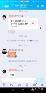 武胜关镇杨家河教学点:抗击疫情在行动
