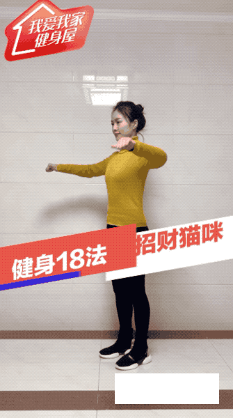 宅得快长草了？“健身18法”，练起来！