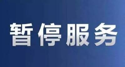 湖北户籍窗口暂停办理户口和居民身份证业务 省公安厅就市民关注的几个问题给予回应