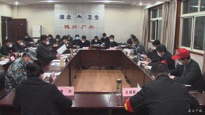 黄继军：认真学习贯彻习近平总书记重要讲话精神 确保各项防控工作落实落细落地