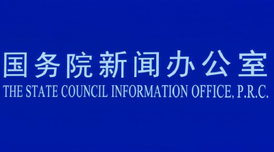 预告｜国务院新闻办公室3月8日16时在湖北武汉举行国务院新闻办记者见面会，请6名疫情防控一线的巾帼奋斗者与记者见面交流