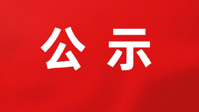 广水市红十字会关于接受抗击新型冠状病毒感染肺炎捐赠物资及社会捐款的公示（8）