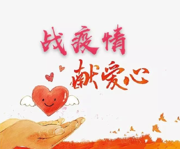 市直机关工委：党员踊跃捐款  助力抗击疫情
