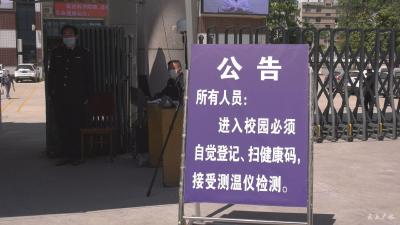 市育才高中积极做好高三复学复课准备