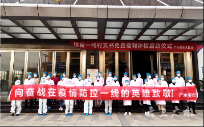 广水市为500余名镇村疫情防控一线人员开展免费体检