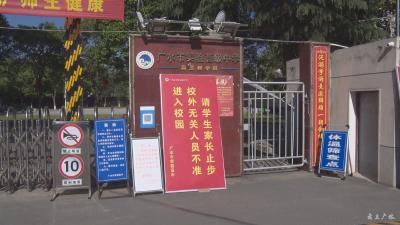 市实验高中：多措并举 全力做好复学准备工作
