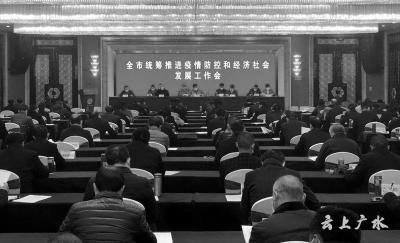 黄继军：积极释放抗疫精神正能量 夺取疫情防控和经济社会发展双胜利