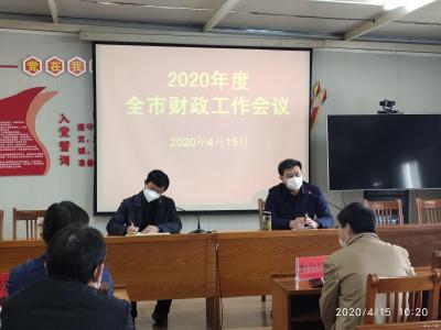广水市财政局全力抓好全年预算执行工作