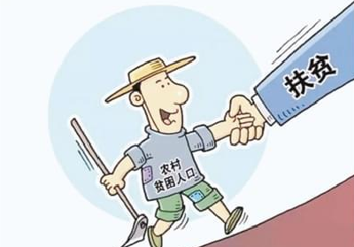 扶贫路上追梦人（六）