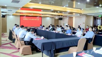 我市召开市委理论学习中心组集中补学会议