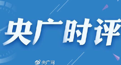央广时评：健康中国温暖相聚 从公筷行动开始