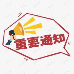 关于企业职工养老保险缴费年度调整的通知