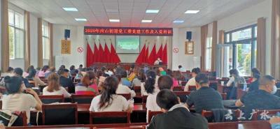应山街道办事处：增强党性修养  入党培训班顺利结课