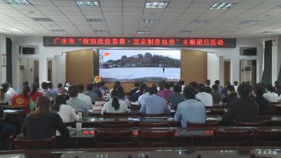 刘秀玲等领导参加“绽放战疫青春·坚定制度自信”主题团日活动