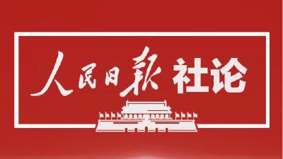 决胜全面小康 共襄复兴伟业——热烈祝贺全国政协十三届三次会议胜利闭幕