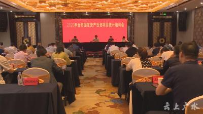 我市召开2020年固定资产投资项目统计培训会