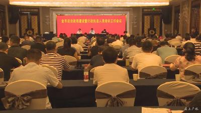 我市组织行政执法人员培训 深入推进法制政府建设