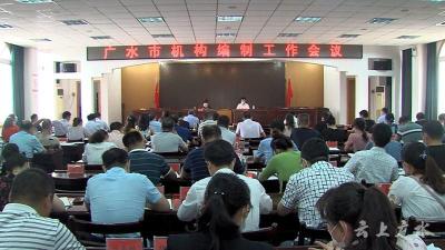 周学军：强化政治引领  为广水高质量发展提供体制机制保障