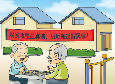 市自然资源和规划局开展易地扶贫搬迁拆旧复垦实名挂牌工作