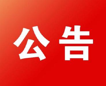 广水交警发布2022年国庆节“两公布一提示”